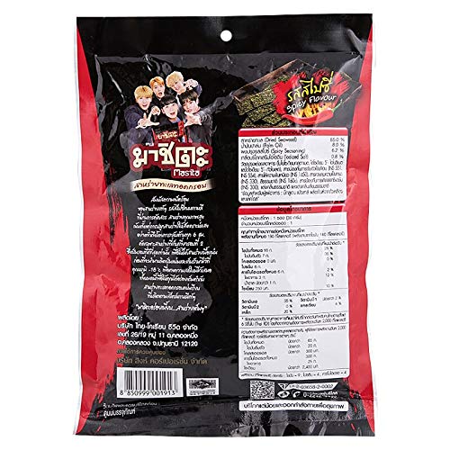 Masita Bocadillo de algas marinas, peso neto de 1.06 oz x 3 paquetes (sabor picante)