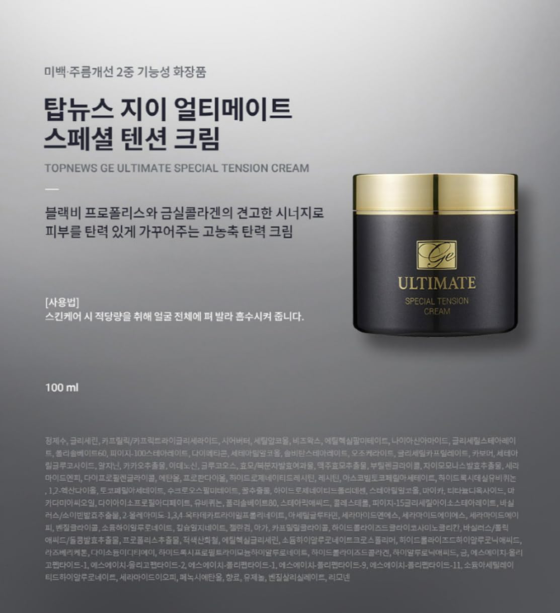 CHARMZONE TOPNEWS GE Ultimate Special Skin Care – Juego de 4 ceramidas de propóleo de abeja negra con ácido hialurónico para reafirmar y nutrir la