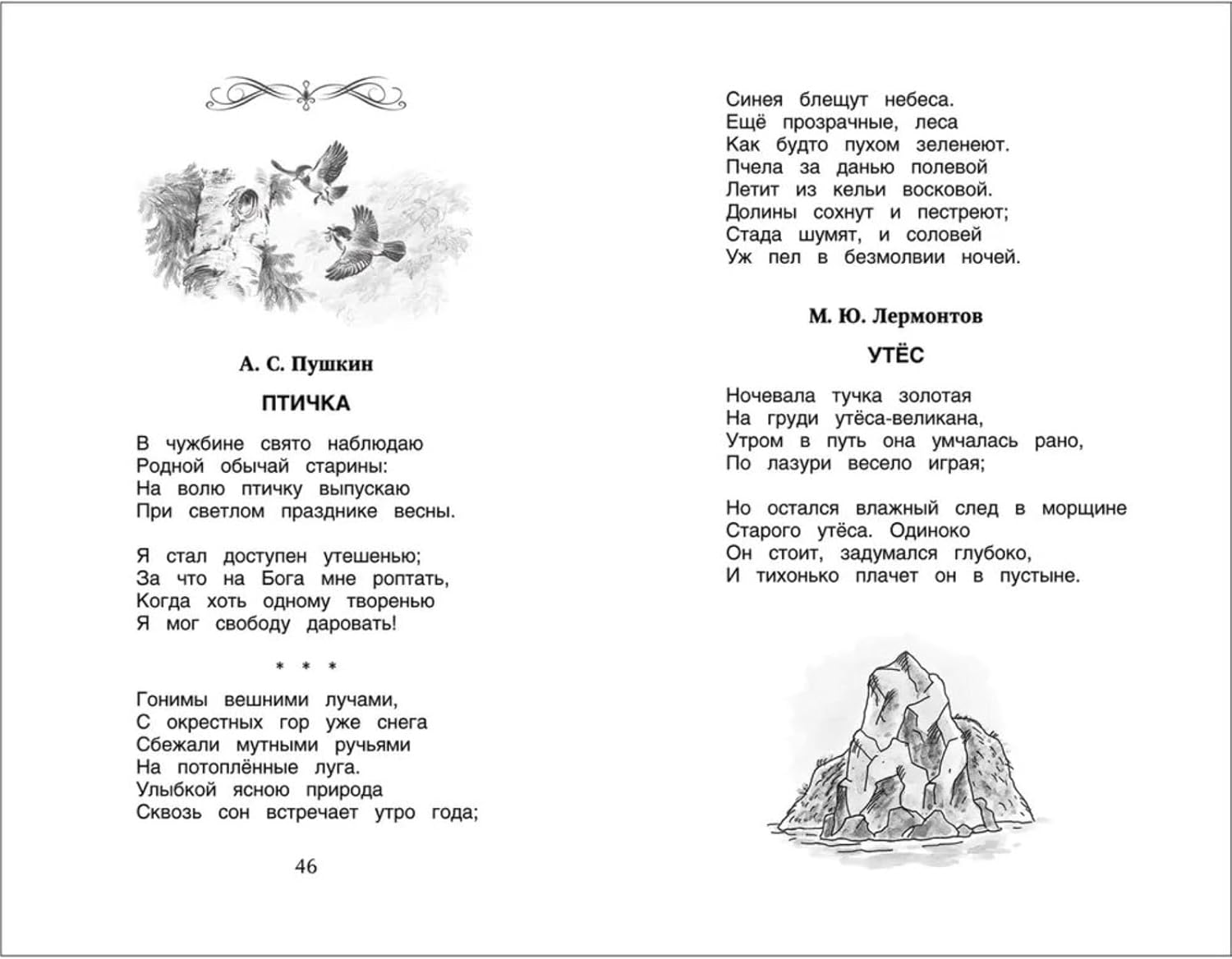 Libro de oro de los cuentos de hadas rusos – Libros rusos Suteev, Barto, Mikhalkov – Aprendizaje del idioma ruso –     – Azbuka rusa
