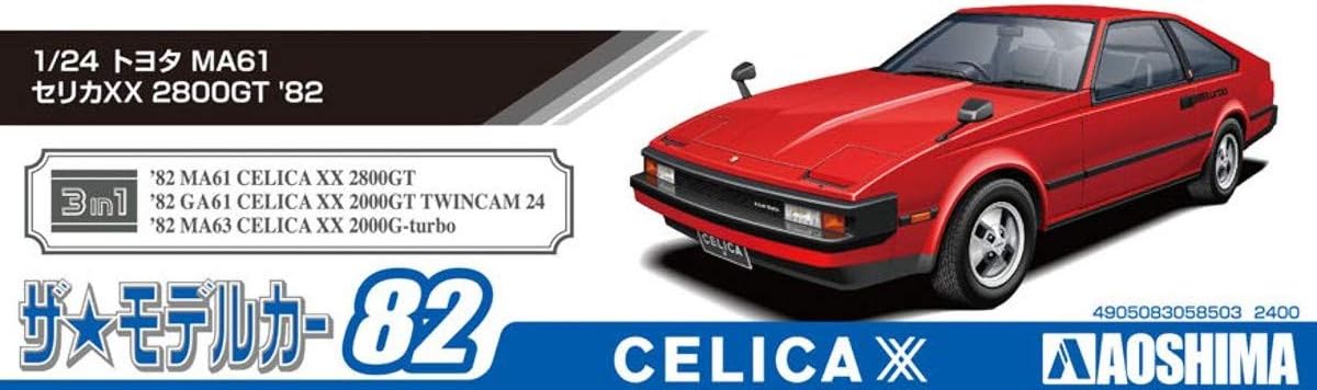 Aoshima 58503 El modelo de coche 082 Toyota Celica 2800GT 1982 Kit de escala 124