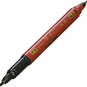 ZEBRA Fude Brush Pen, doble cara para mediano y fino (WFT5) ZEBRA Fude Brush Pen, doble cara para mediano y fino (WFT5)