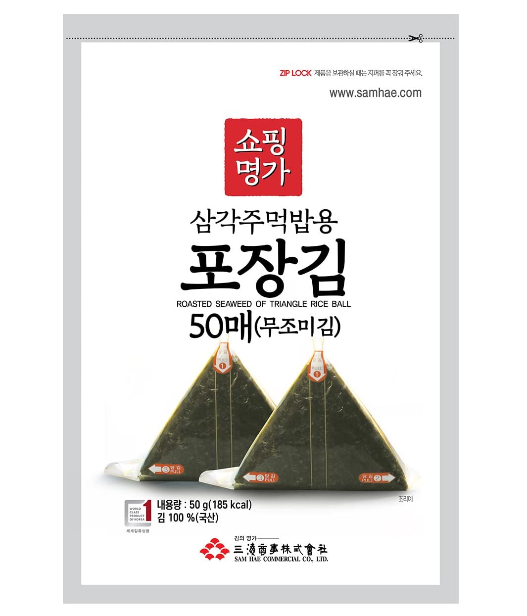 Myungga – Envoltorios de algas marinas para bolas de arroz triangular Onigiri, kit de iniciación de arroz Nori y Sushi (50 hojas)