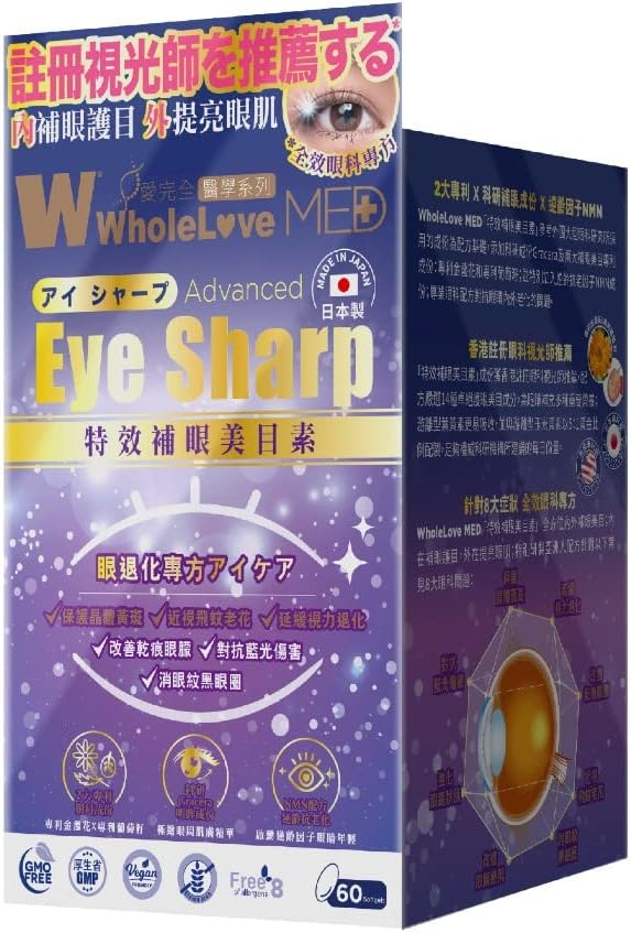 NOTO WholeLove MED Advanced Eye Sharp apoya la fatiga ocular, los ojos secos y la salud de la visión, mantiene la humedad ocular 60 cápsulas