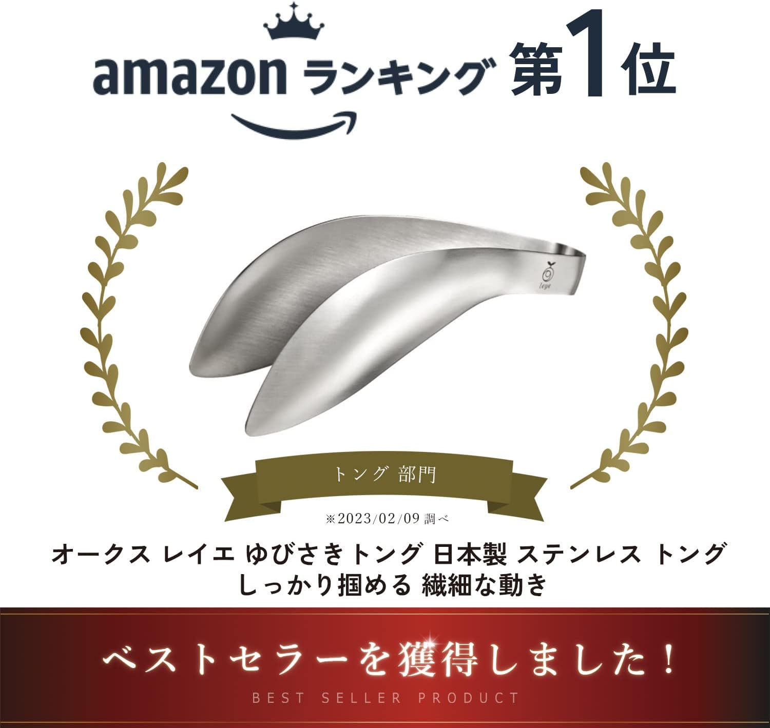 UchiCook Oaks LS1505 Yubisaki, pinzas fabricadas en Japón, plata