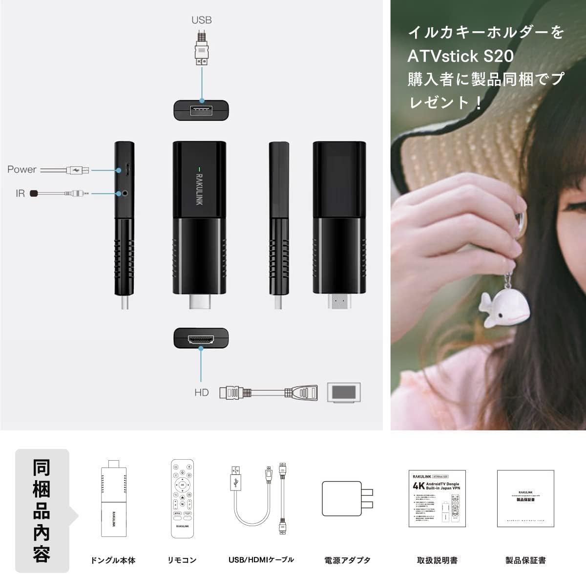 RAKULINK Japanese IP Contents 4K Android TV Stick S20 Dongle Version with Japan VPN Android TV 10.02 GB RAM, 16 GB ROM, Google Assistant, Google