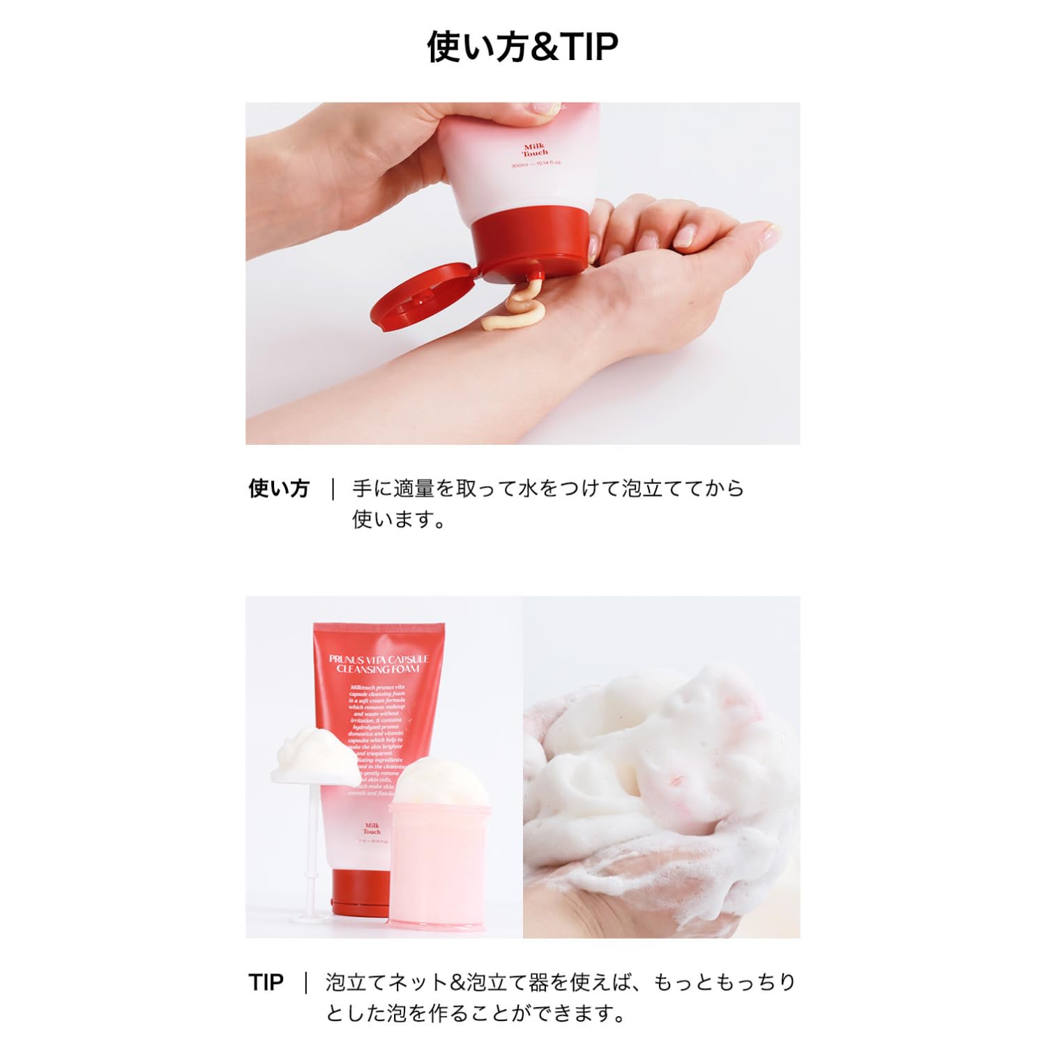 MILKTOUCH Prunus Vita Capsule Limpiador espumoso para todo tipo de piel  Lavado facial espumoso para piel grasa limpiador facial suave  Limpiador