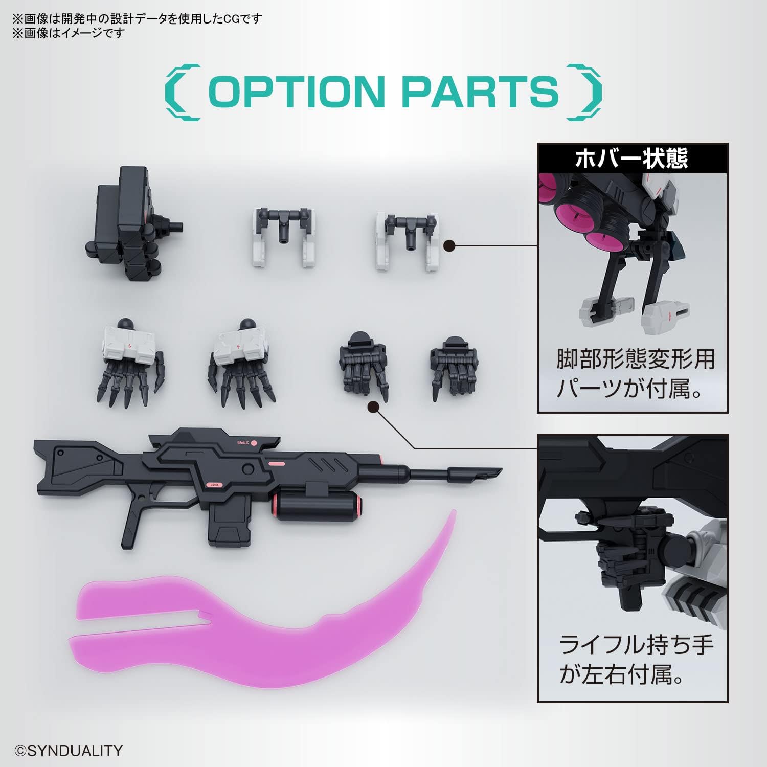 BANDAI SPIRITS( ) HG SYNDUALITY Gilbow Color Coded Plastic Model