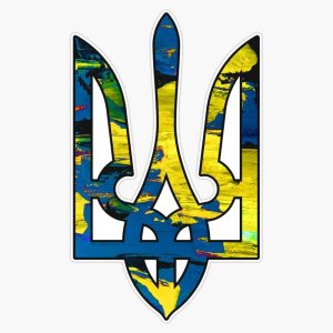 Tridente ucraniano símbolo de la libertad 0008 calcomanía de vinilo para parachoques 5″ Tridente ucraniano símbolo de la libertad 0008 calcomanía de vinilo para parachoques 5″