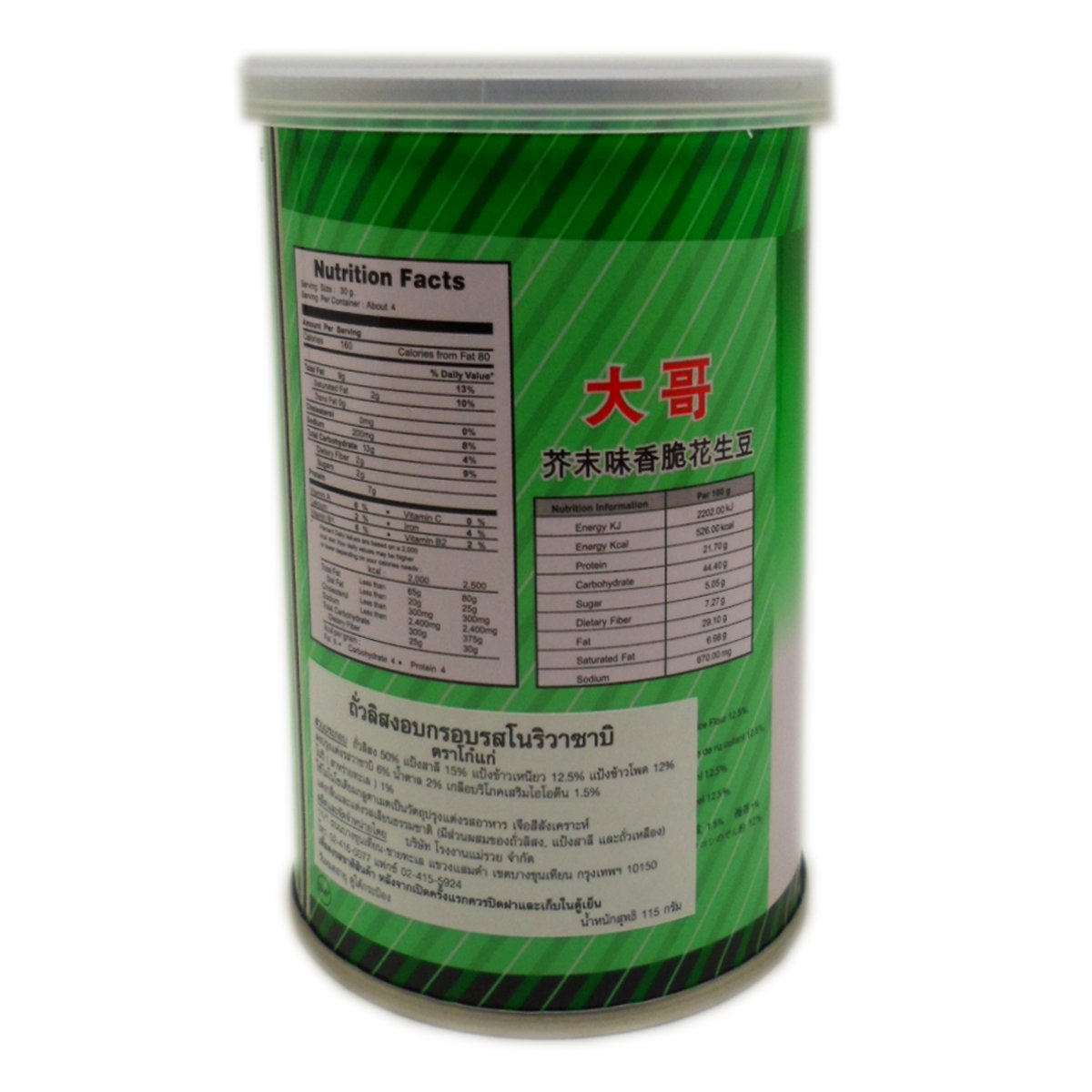 Koh-kae Snack Peanut Nori Wasabi Sabor Recubierto 115 G (4.06 Oz) X 4 Latas por Mae-Ruay Snack Food Factory Co Ltd. Bangkok Thaila Alimentos