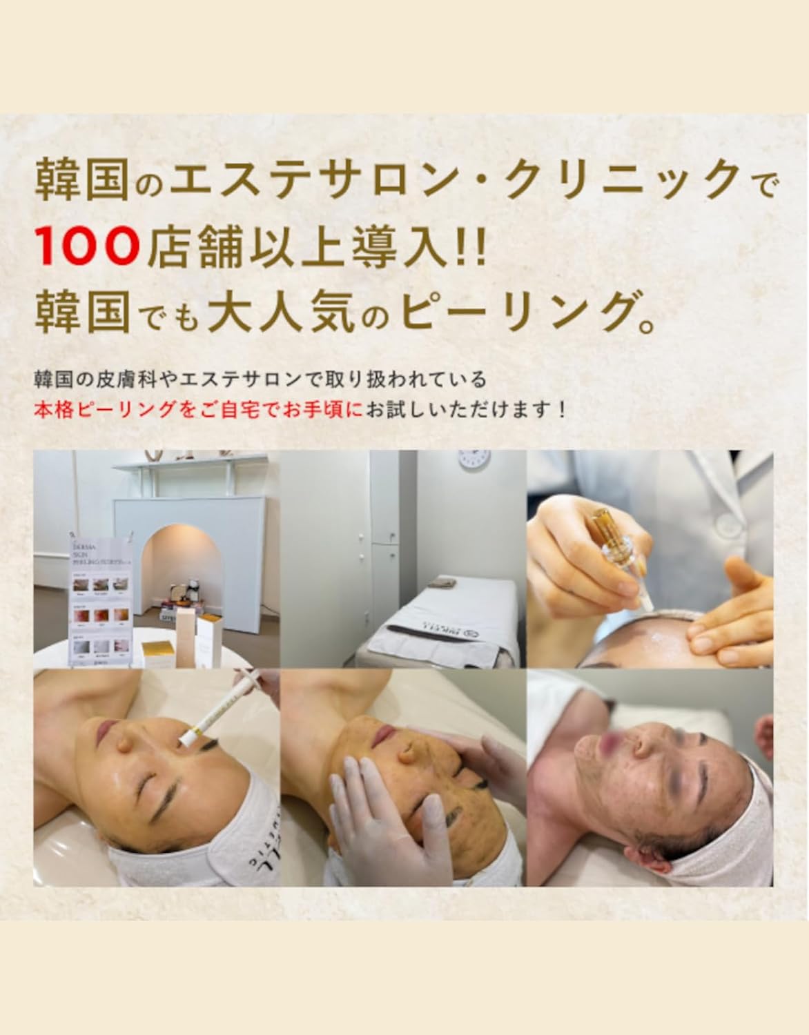 DERMA AMPULA DE CURADO Y RECELL SKIN PEELING