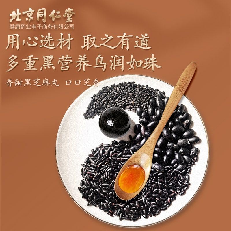Bolas de sésamo negro, píldoras de sésamo negro hechas a mano con miel pura, aperitivos chinos, bolas de arroz negro y frijol negro, píldoras