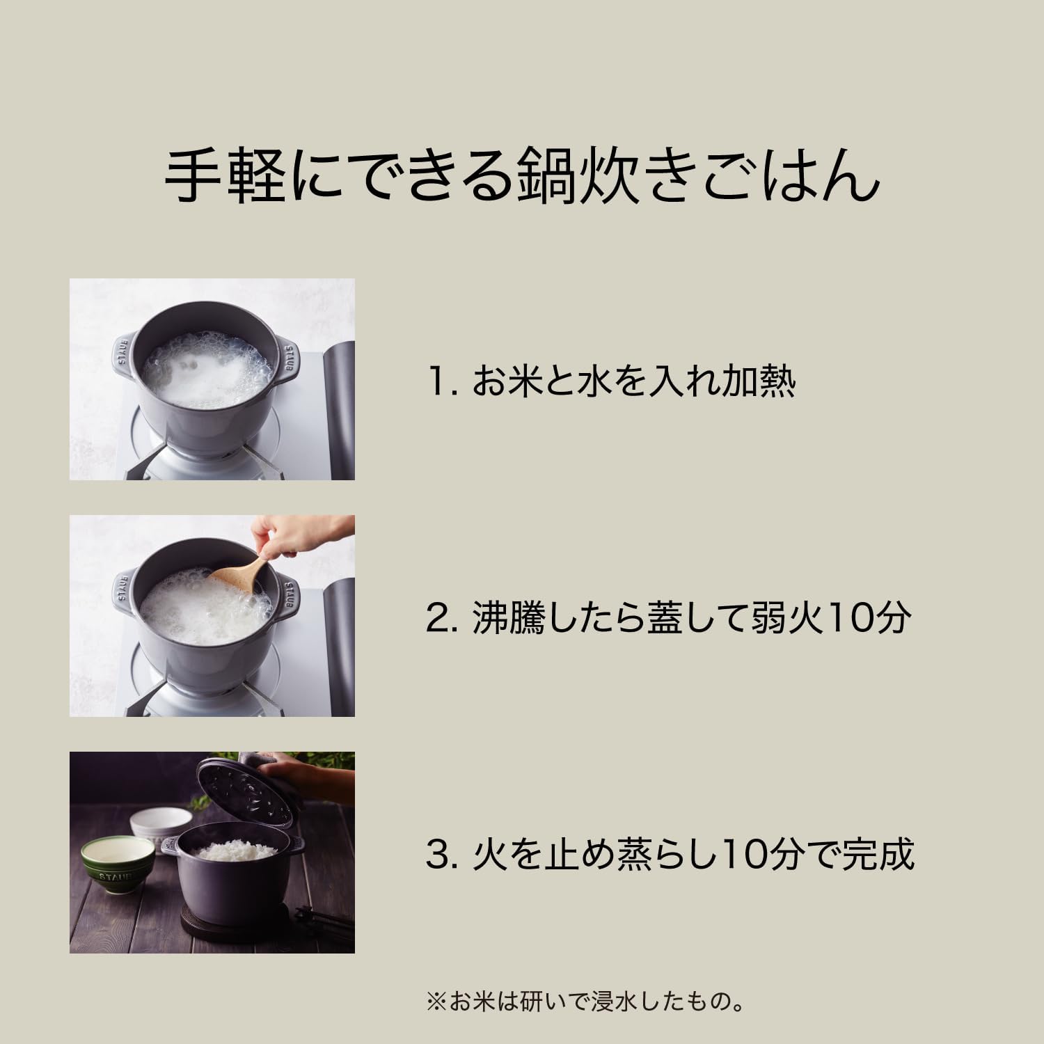 staub La Cocotte de GOHAN 40509-655 La Cocotte de GOHAN Black M 6.3 inches (16 cm) Rice Pot, 2 Pieces, Cast Iron Pot, Induction Compatible, Rice