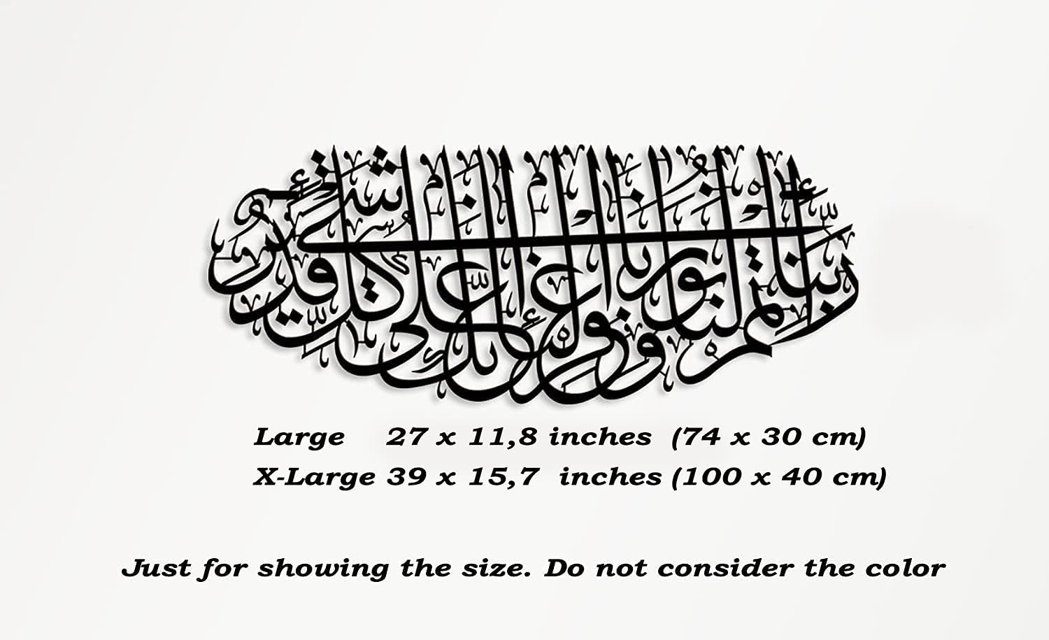 YOBESHO Arte de pared islámico de metal grande, Surah Tahrim, decoración de pared islámica, regalo para musulmanes, decoración de pared islámica,