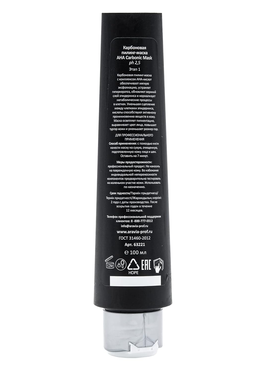 Mascarilla peladora de carbono AHA, ARAVIA, 3.4 fl oz, 3.4 fl oz