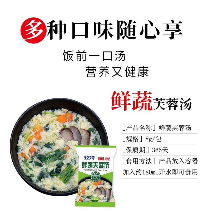 Sopa instantánea de verduras, sopa de hongos de algas marinas, 0.28 ozbolsa, bolsa de verduras liofilizadas, desayuno listo para comer saludable y
