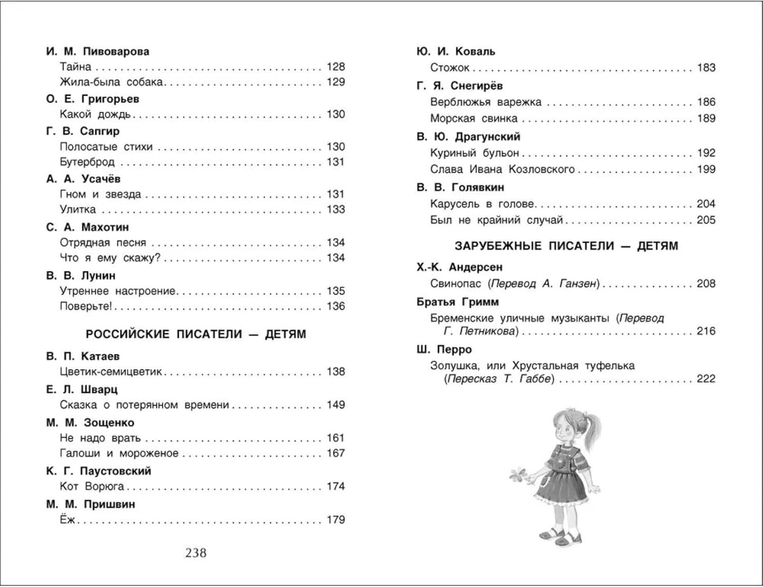Libro de oro de los cuentos de hadas rusos – Libros rusos Suteev, Barto, Mikhalkov – Aprendizaje del idioma ruso –     – Azbuka rusa