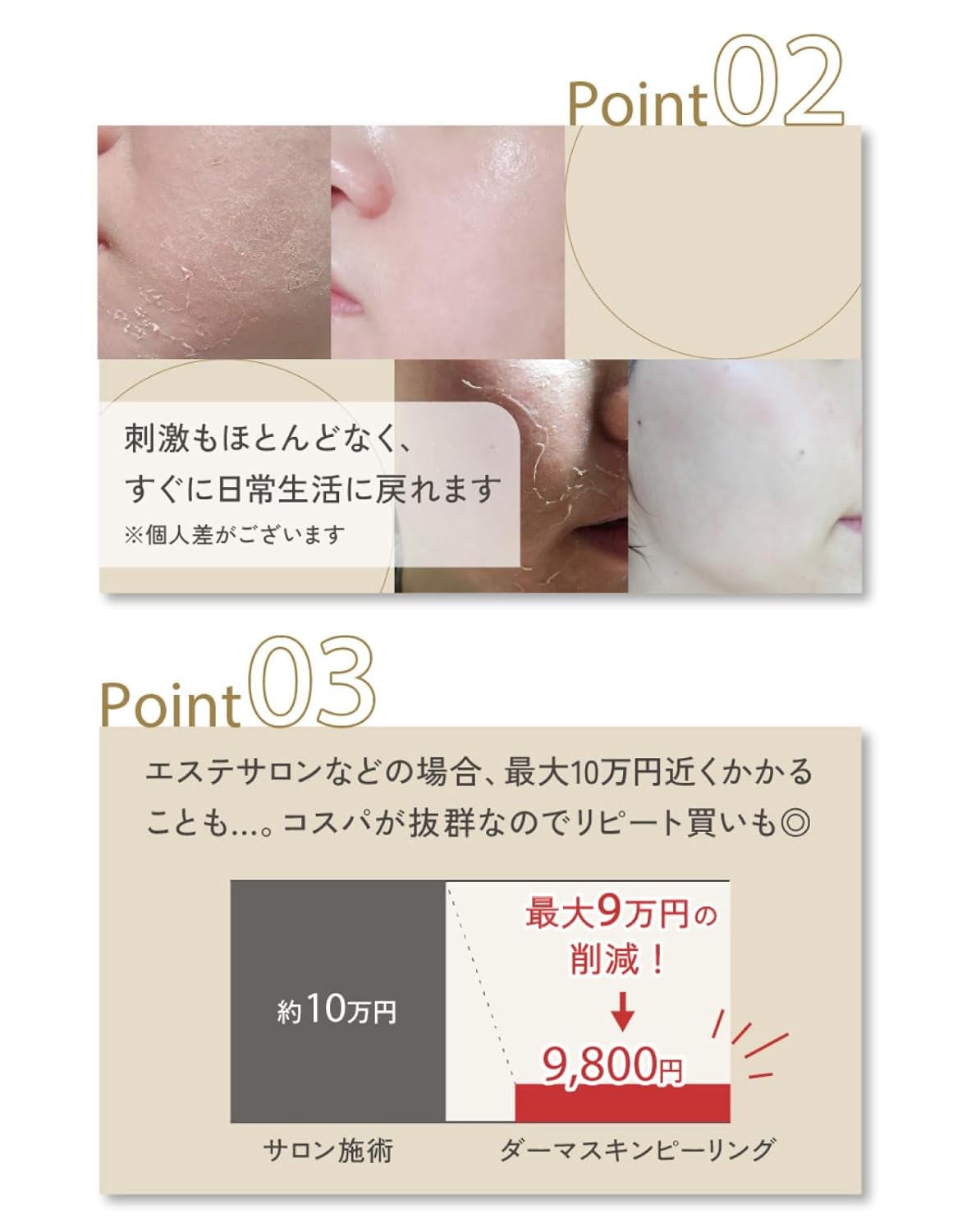 DERMA AMPULA DE CURADO Y RECELL SKIN PEELING