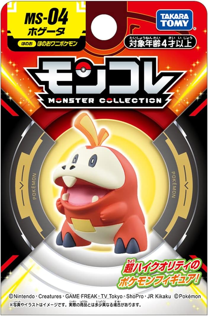 Pokemon MS-04 Hogeta