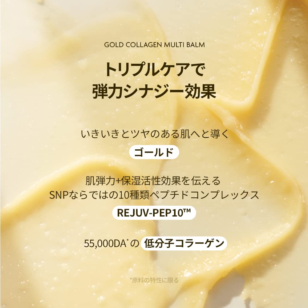 SNP Gold Collagen Multi Balm 0.34 oz