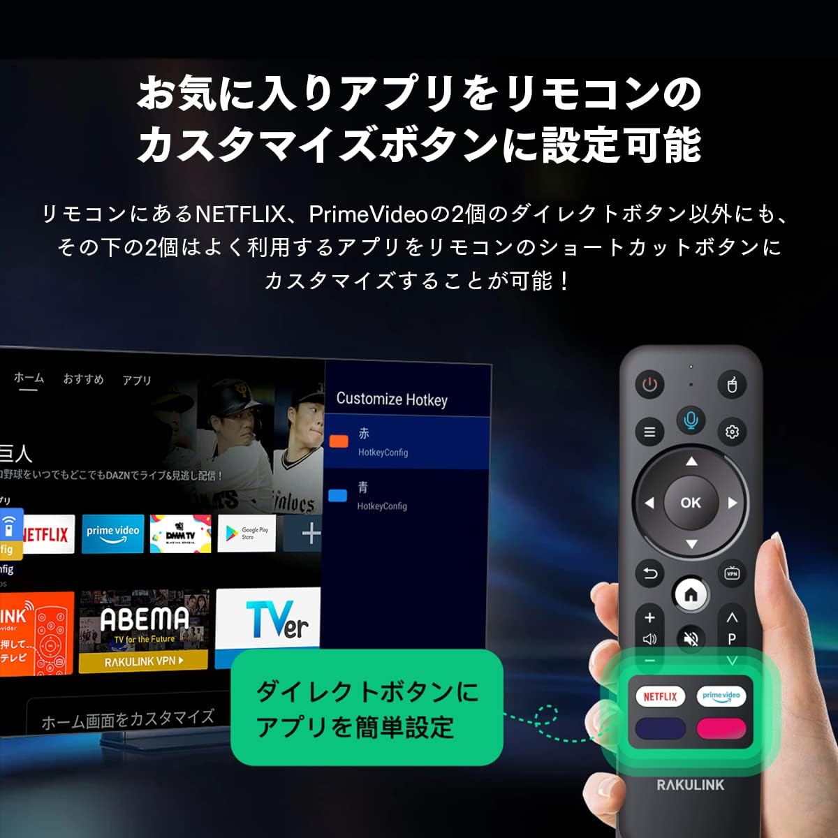 RAKULINK Japanese IP Contents 4K Android TV Stick S20 Dongle Version with Japan VPN Android TV 10.02 GB RAM, 16 GB ROM, Google Assistant, Google