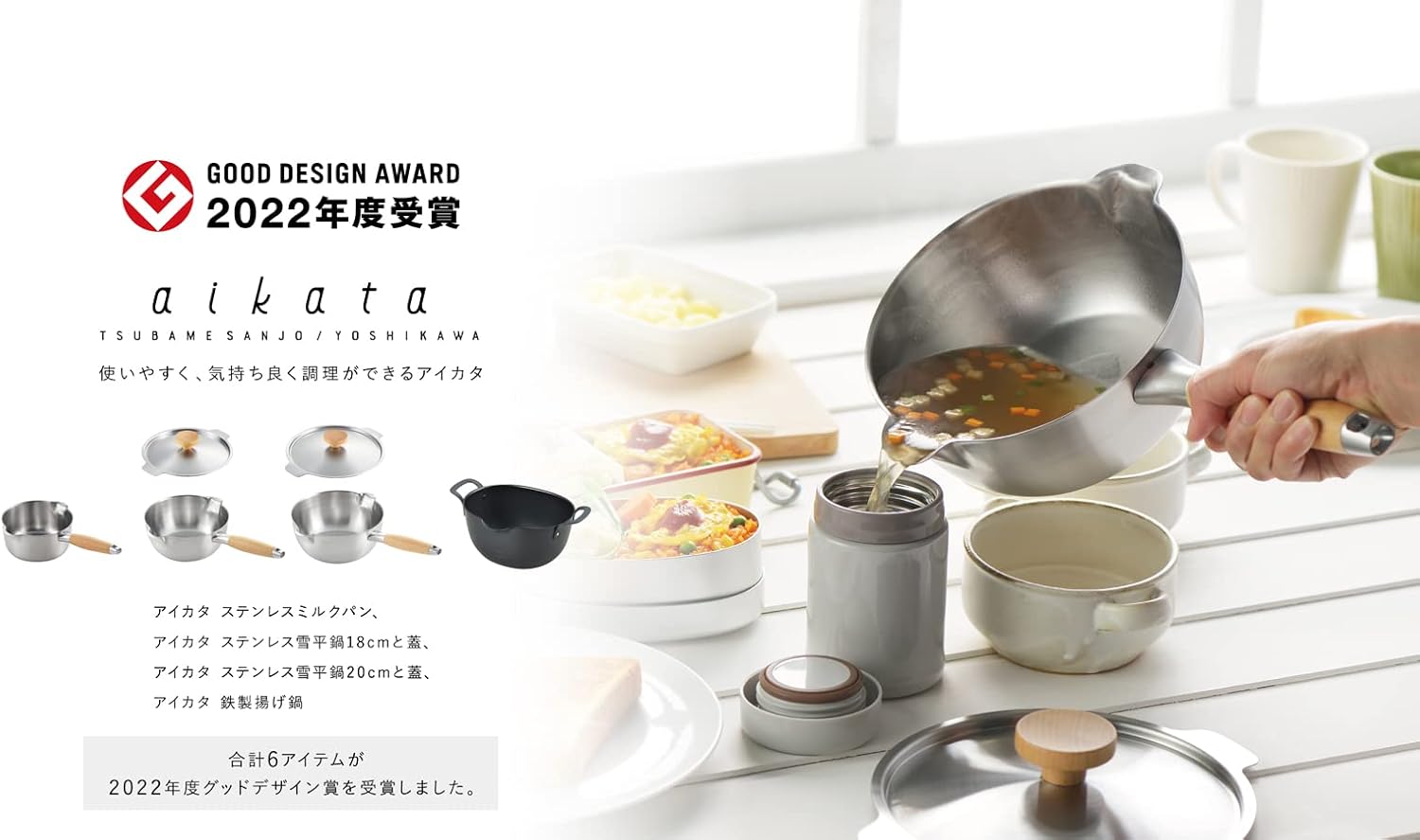 Yoshikawa aikata 1510229 – Maceta Yukihira con tapa, fabricada en Japón, 7.1 pulgadas (7.1 in), olla con una sola mano, Tsubamesanjo, vertido de