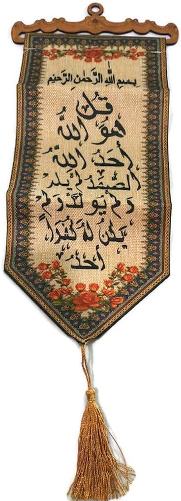 Tapiz decorativo para colgar en la pared, diseño de caligrafía árabe AMN-195, póster de tela tejida con caligrafía árabe, arte islámico, regalo