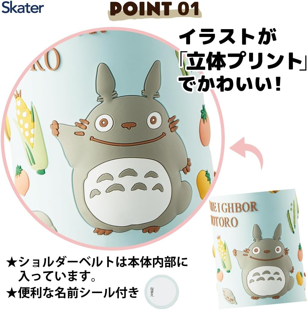 Skater SDPV5 – Botella de agua 3D de acero inoxidable para niños, 3D, niños, 16.2 onzas líquidas (16.2fl oz), My Neighbor Totoro, Ghibli