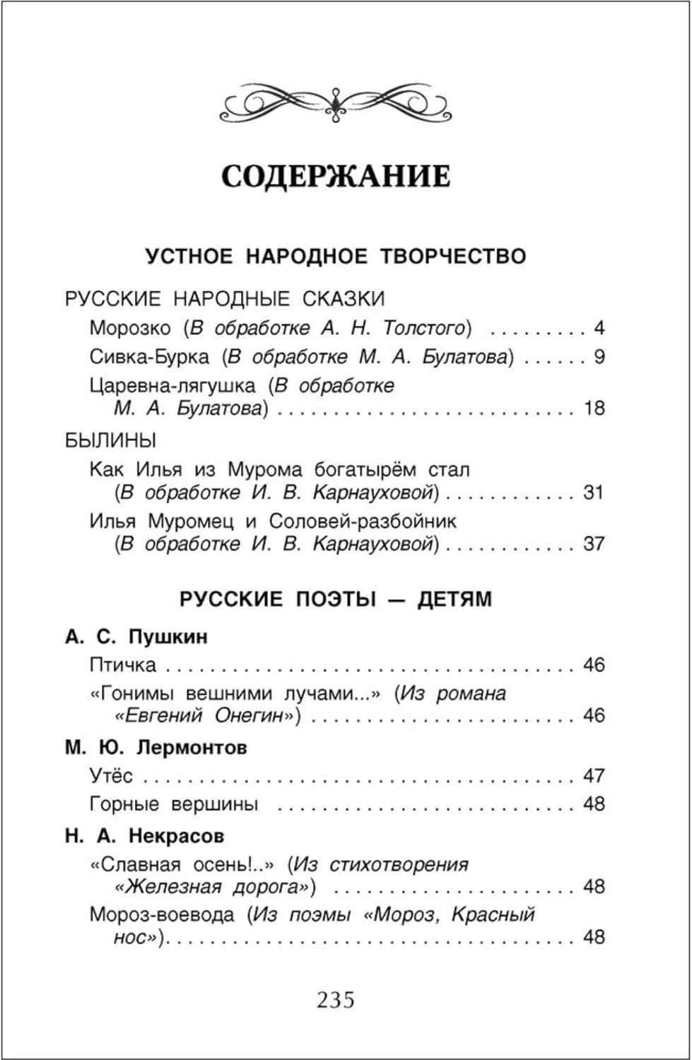 Libro de oro de los cuentos de hadas rusos – Libros rusos Suteev, Barto, Mikhalkov – Aprendizaje del idioma ruso –     – Azbuka rusa