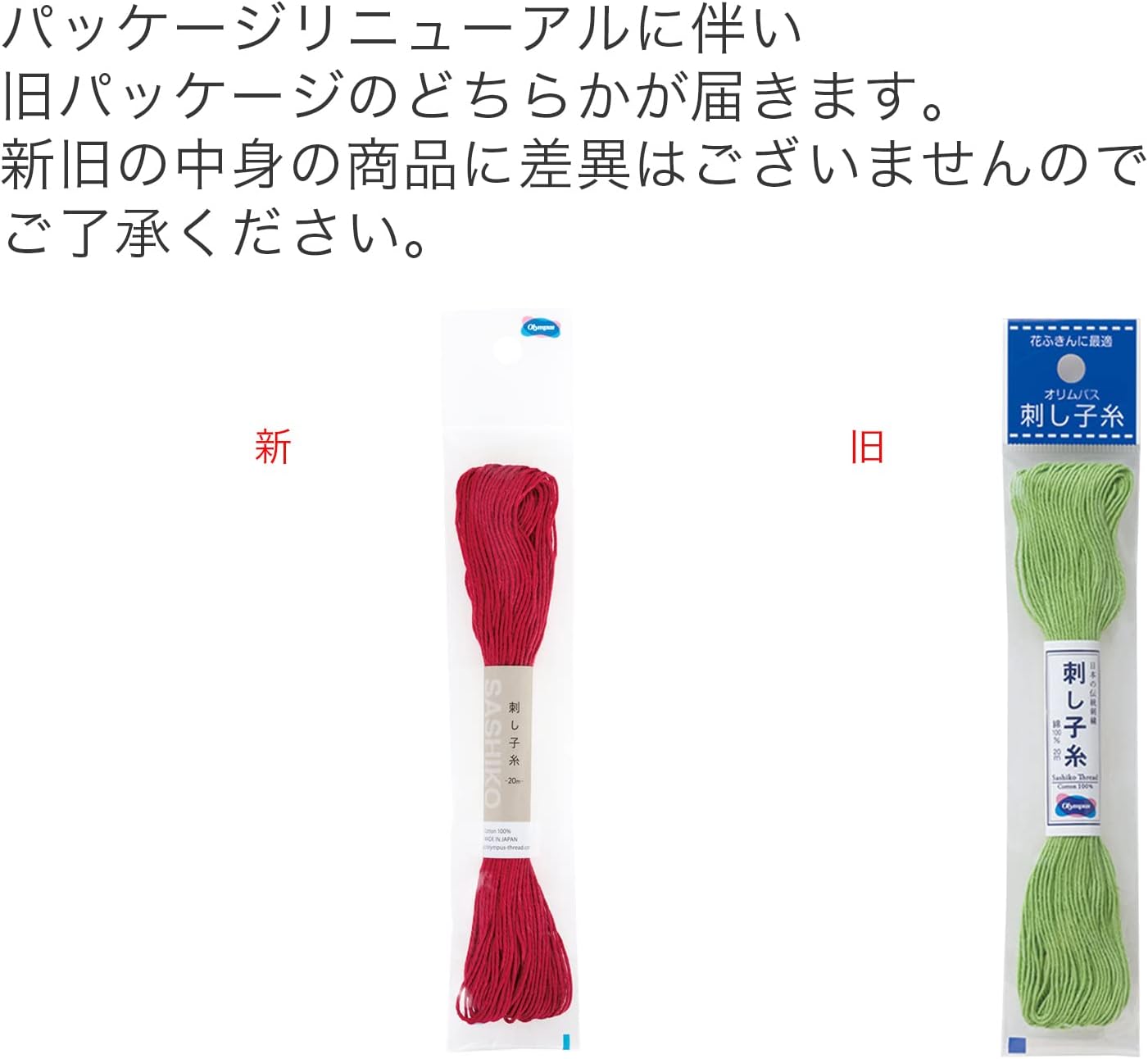 Olympus Sashiko – Madeja de hilo verde (65.6 ft)