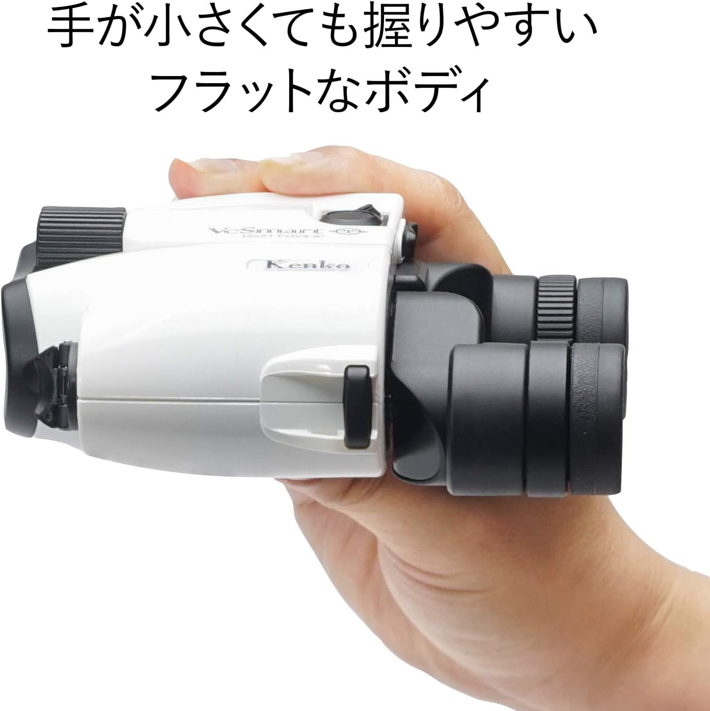 Kenko Binocular de estabilización de imagen VcSmart Compact White 8×21, multicapa completa, para deportes, caza, observación de pájaros, deportes