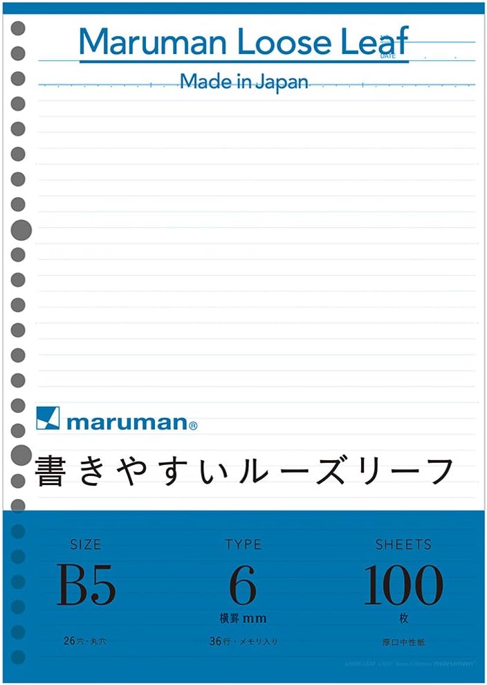 Maruman L1201H B5 – Hojas sueltas, rayadas, 0.2 pulgadas (0.236 in), 100 hojas, juego de 5