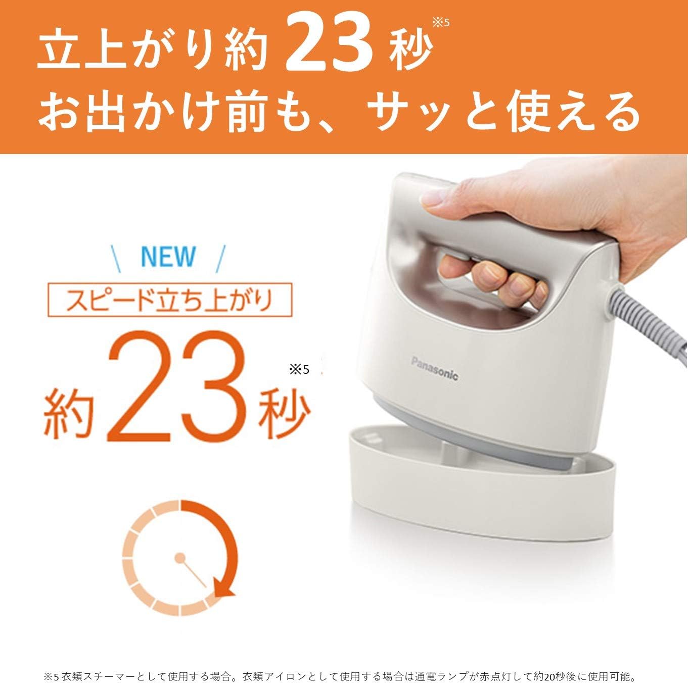 Vaporizador de ropa, plancha de vapor, gran capacidad, NI-CFS760, lvory
