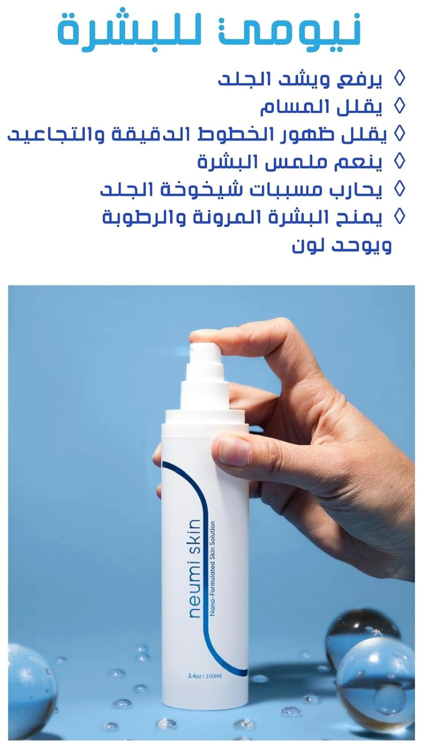 Spray facial de 3.4 onzas líquidas (nano-formulado) con glutatión, colágeno y ácido hialurónico, cuidado facial y firme, espray facial minimizador