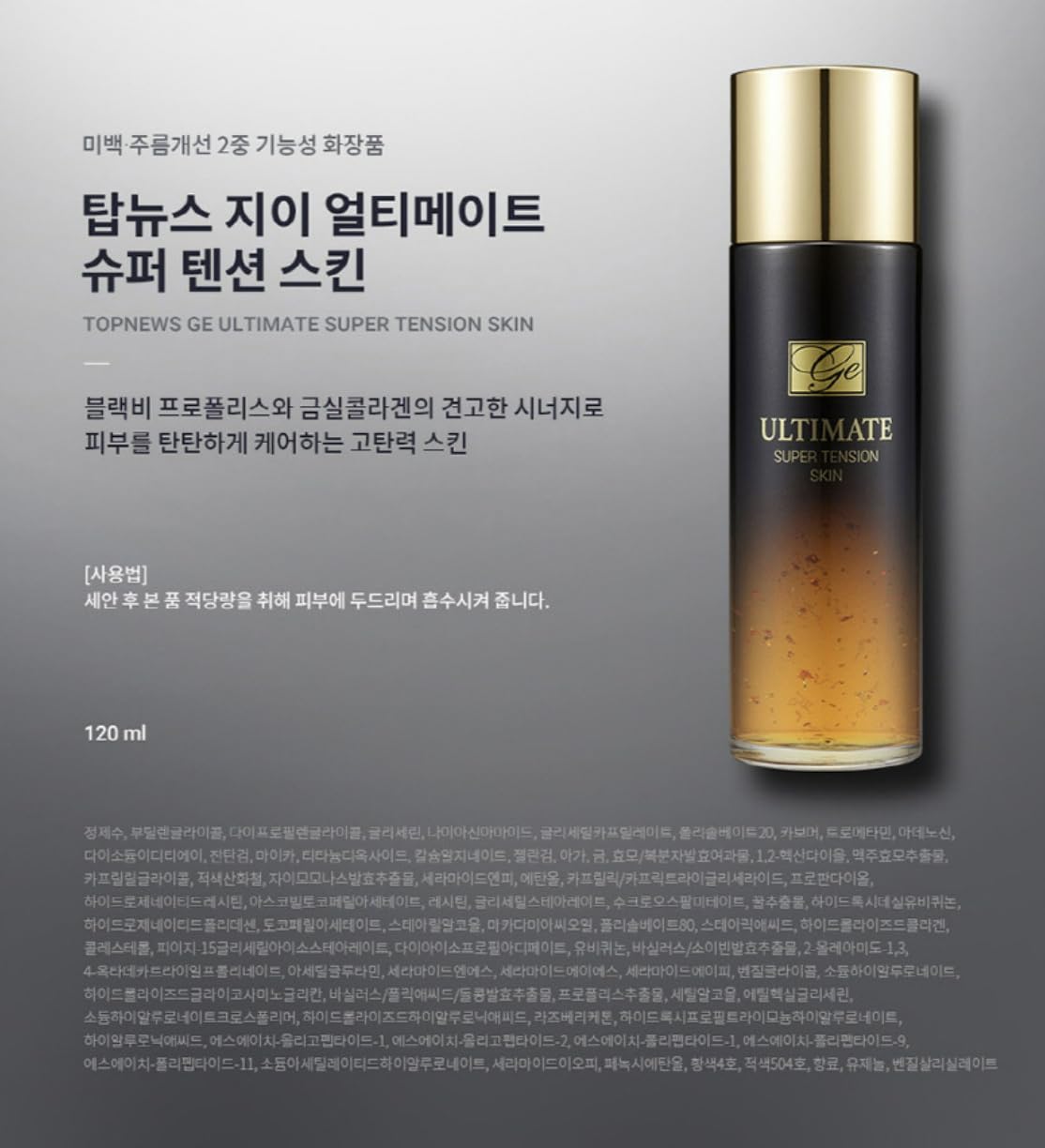 CHARMZONE TOPNEWS GE Ultimate Special Skin Care – Juego de 4 ceramidas de propóleo de abeja negra con ácido hialurónico para reafirmar y nutrir la