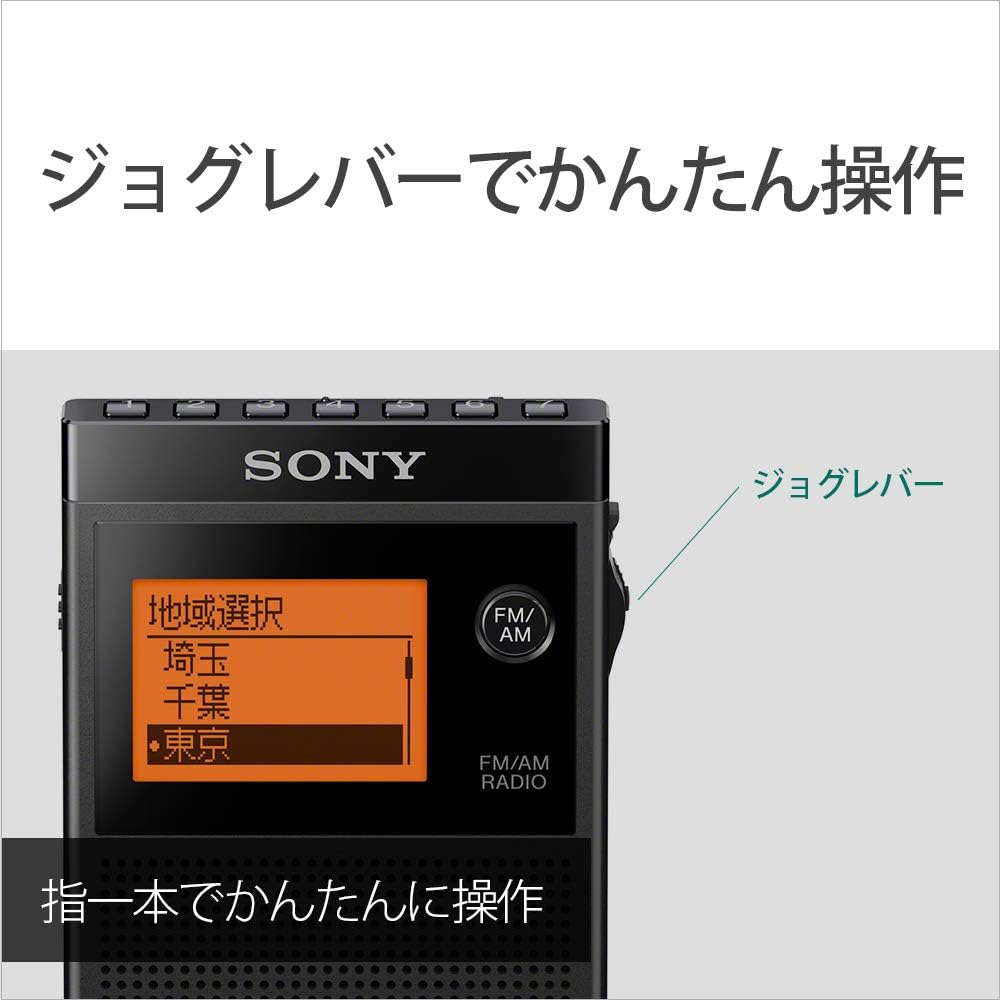 Sony Sony PLL sintetizador Radio FMAMWide FM compatiblex7247x8033 rollo aguja tamaño tarjeta de visita SRF-18 R356