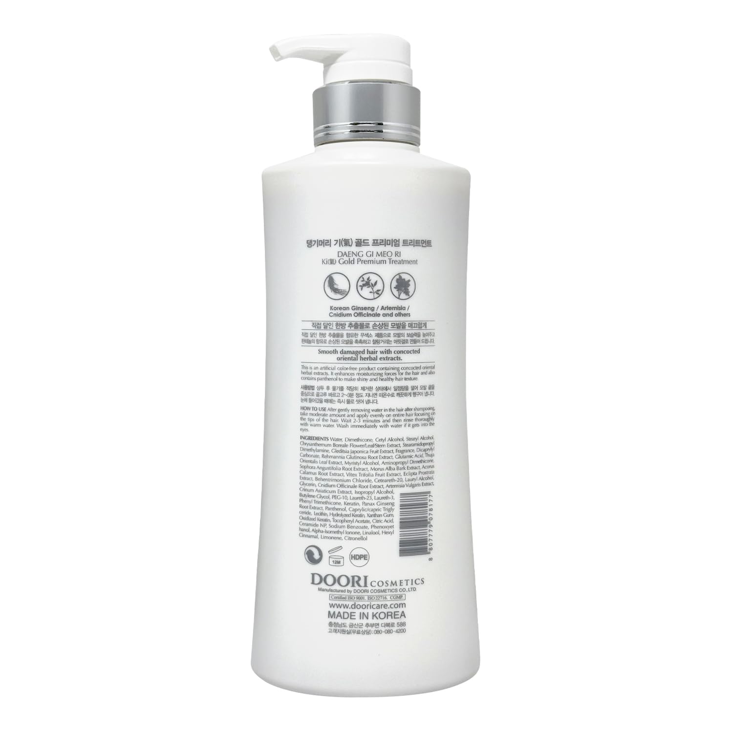 Daeng Gi Meo Ri – Ki Gold Premium 3 champú+1 juego de tratamiento, humectación efectiva para cabello seco y áspero, sin color artificial, 16.9 fl