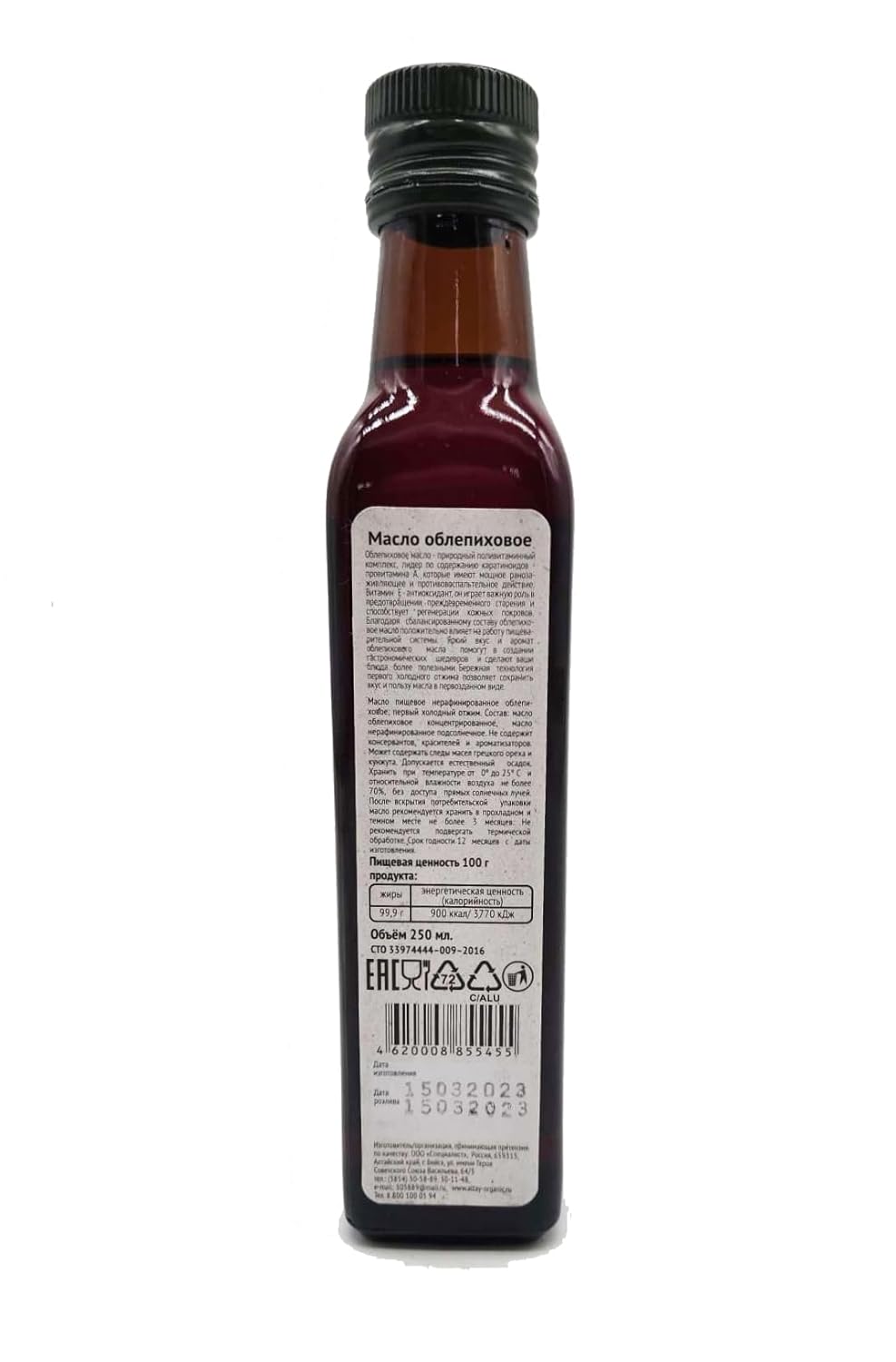 Eleo Aceite de espino cerval de mar natural siberiano de grado alimenticio, vegano extra virgen y prensado en frío para uso interno y externo, 8.5