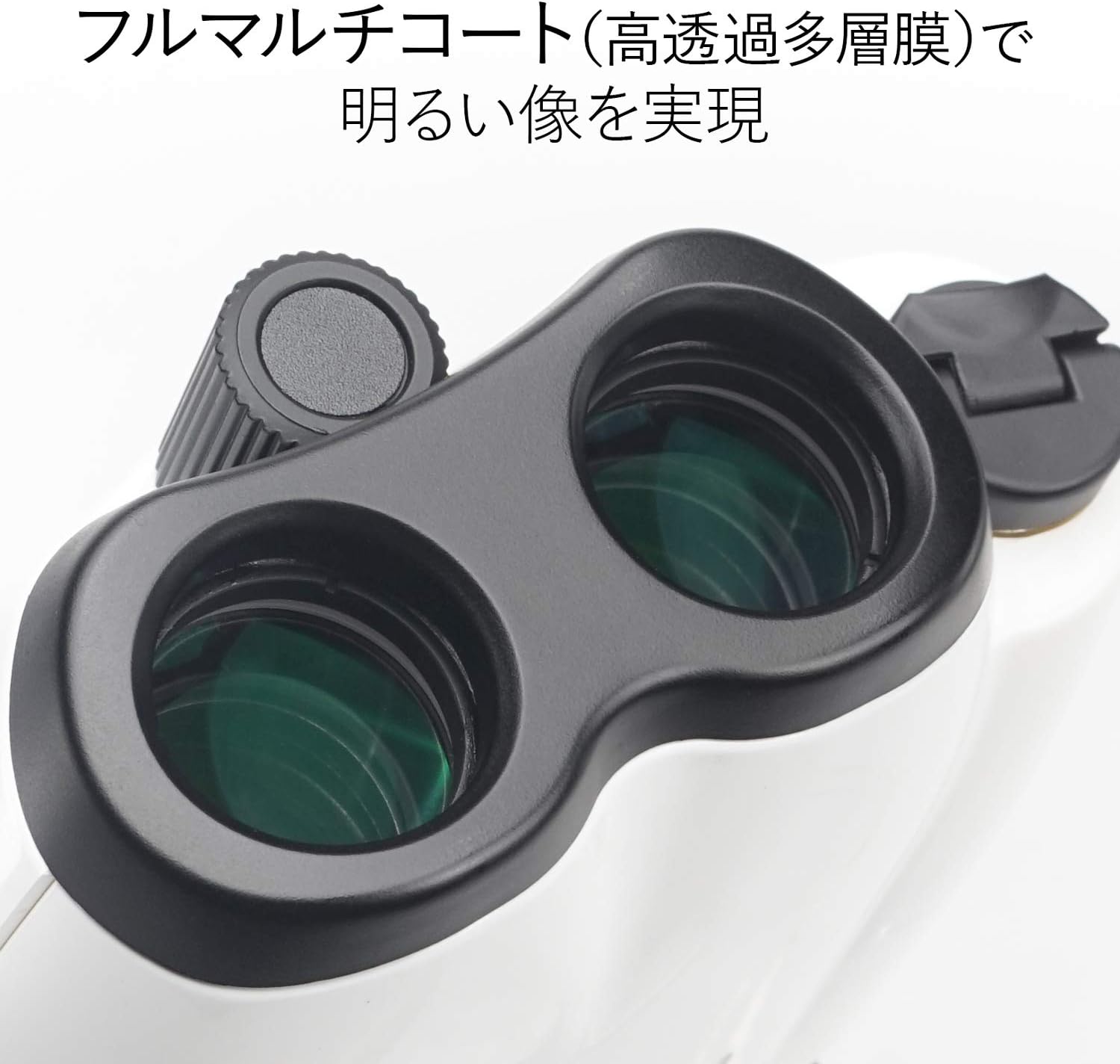 Kenko Binocular de estabilización de imagen VcSmart Compact White 8×21, multicapa completa, para deportes, caza, observación de pájaros, deportes