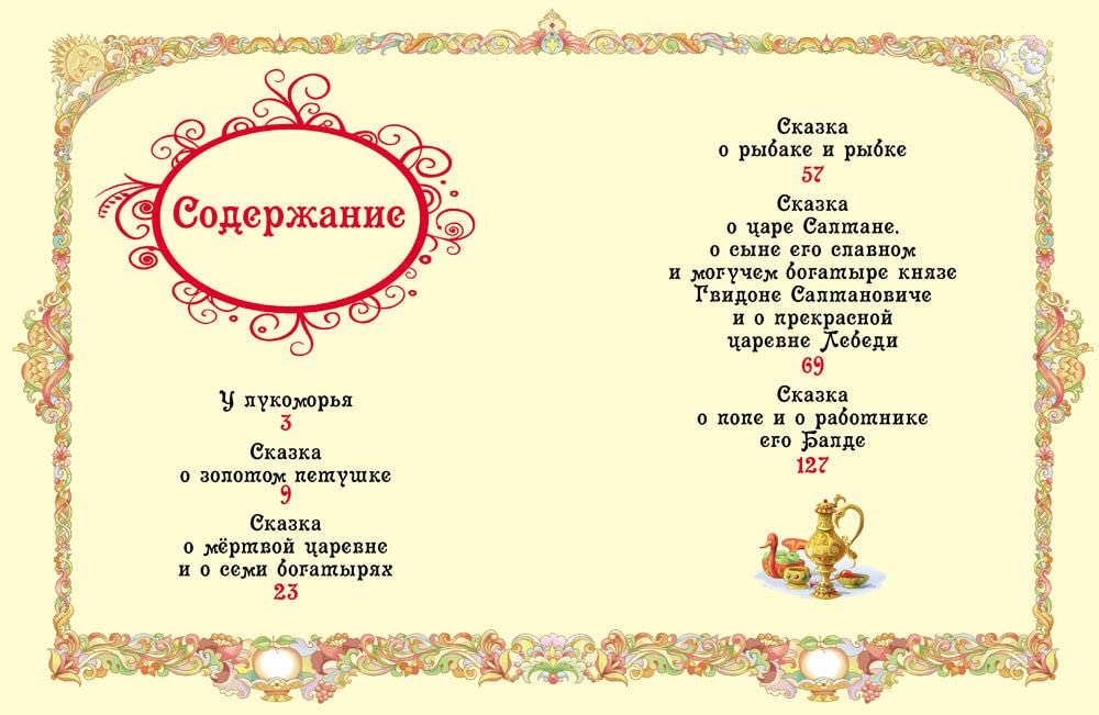 Russkie Skazki Pushkina – Libros de cuentos de hadas de Alexander Pushkin para niños – Cuentos de hadas rusos – Libros rusos para niños