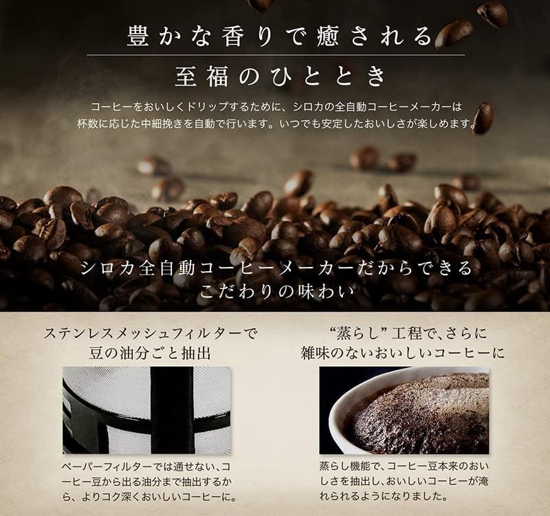 Cafetera completamente automática SC – A211 Servidor de vidriomolinosistema de goteoTérmicoRasi