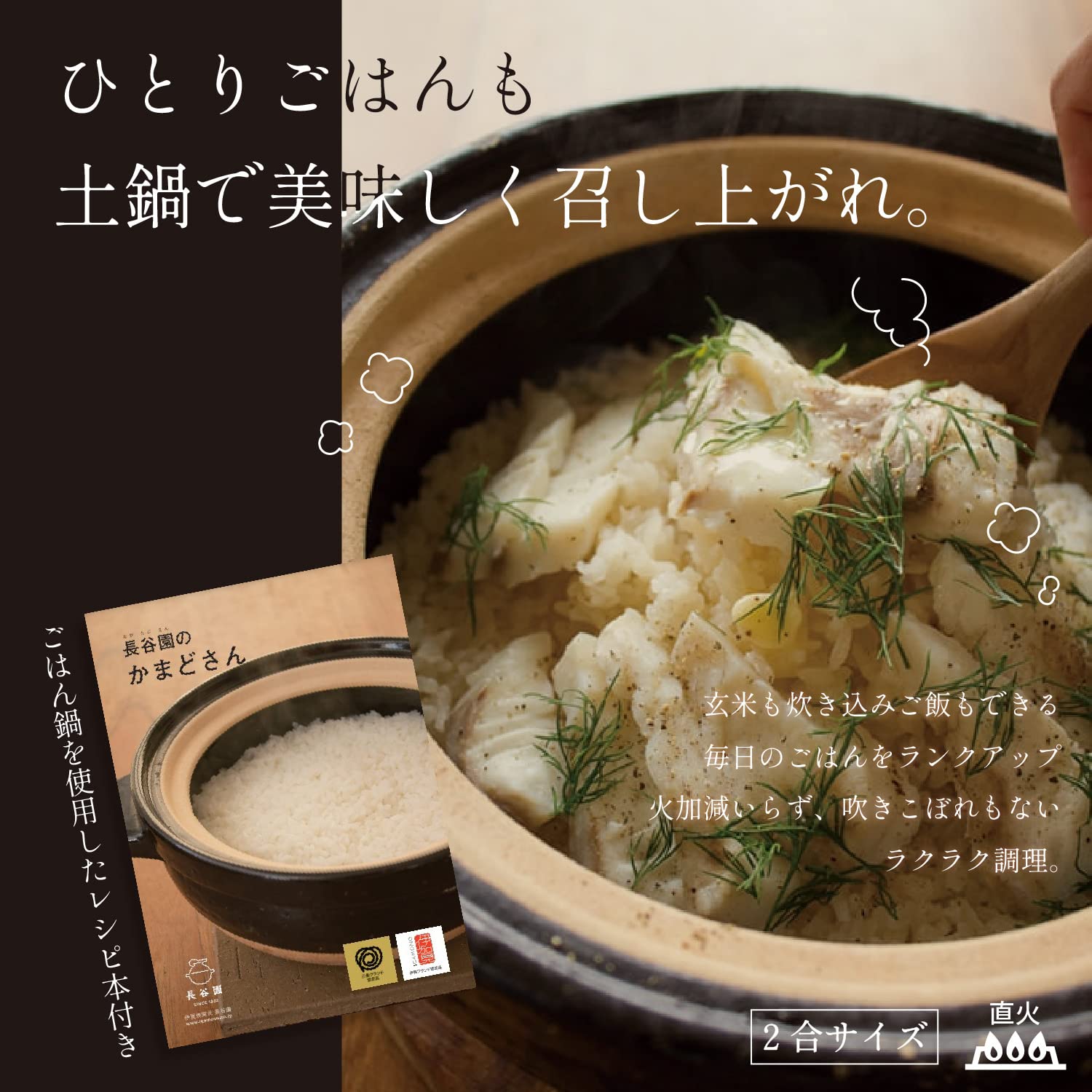 Nagatani Seitou ACT-03 Hase-en Kamado-san Earthenware Pot for 2 Cook Rice, Made in Japan (With Rice Spoon, Recipe) Diameter 8.5 inches (21.5 cm) x