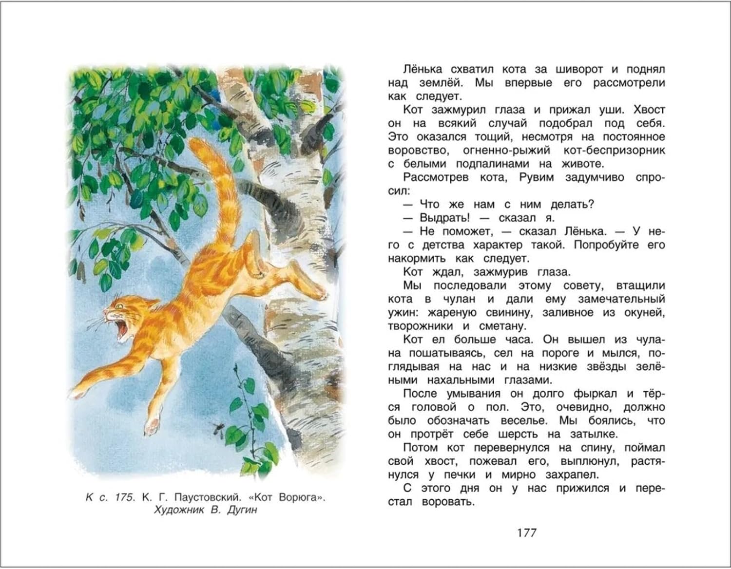 Libro de oro de los cuentos de hadas rusos – Libros rusos Suteev, Barto, Mikhalkov – Aprendizaje del idioma ruso –     – Azbuka rusa