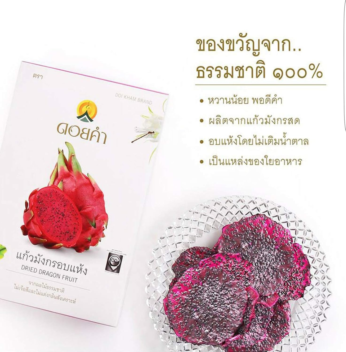 Bocadillos de fruta de dragón deshidratados Sabores naturales 100% veganos Halal 3.53 oz