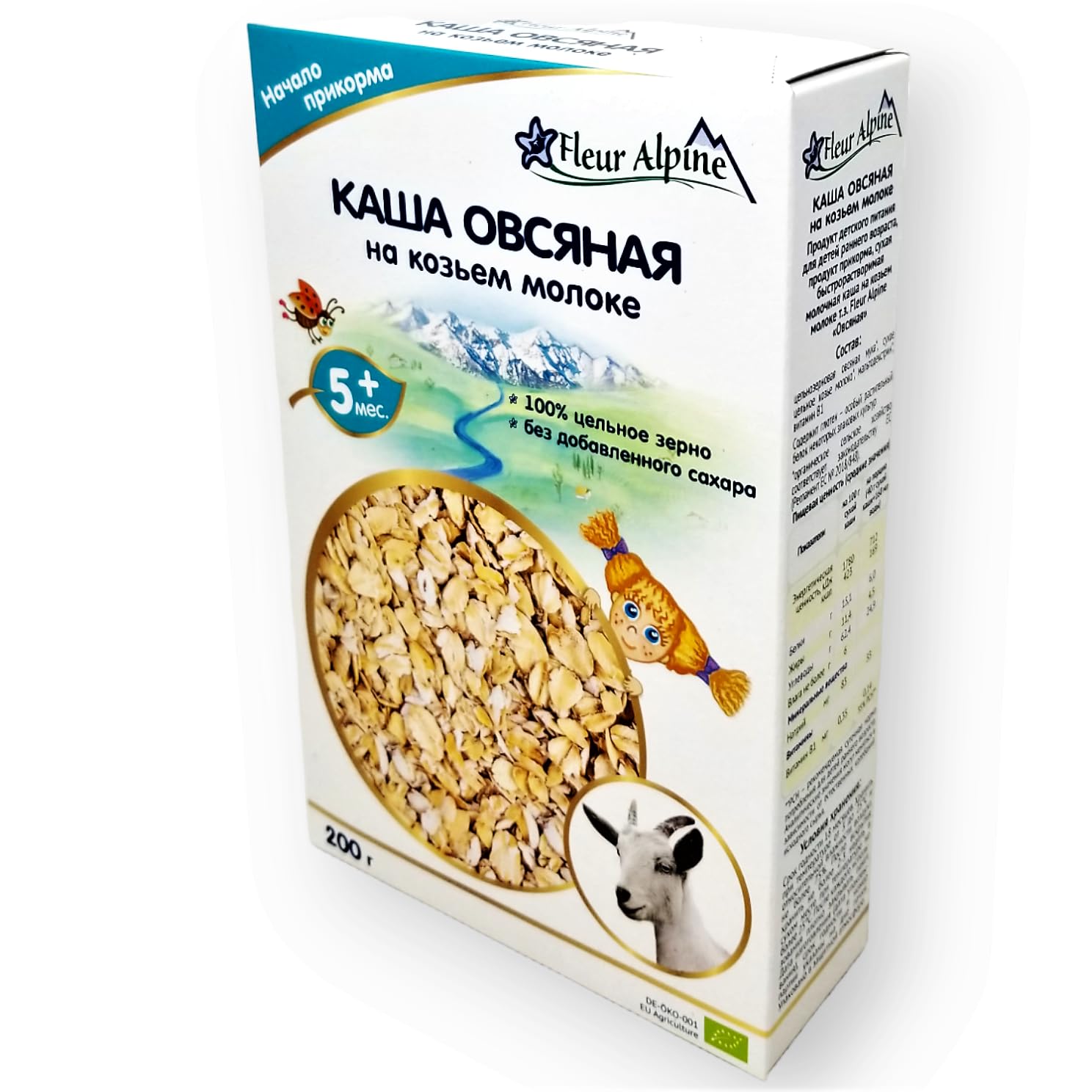 Fleur Alpine Avena con Leche de Cabra 7.05 oz a partir de 5 Meses De Alemania