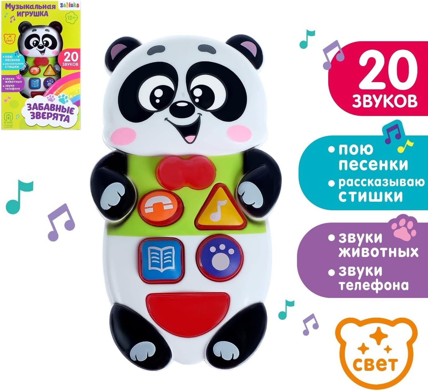 Juguete educativo ruso – Teléfono para niños pequeños con luz y sonido – Panda Phone para niños – Aprendizaje de ruso – Teléfono interactivo ruso