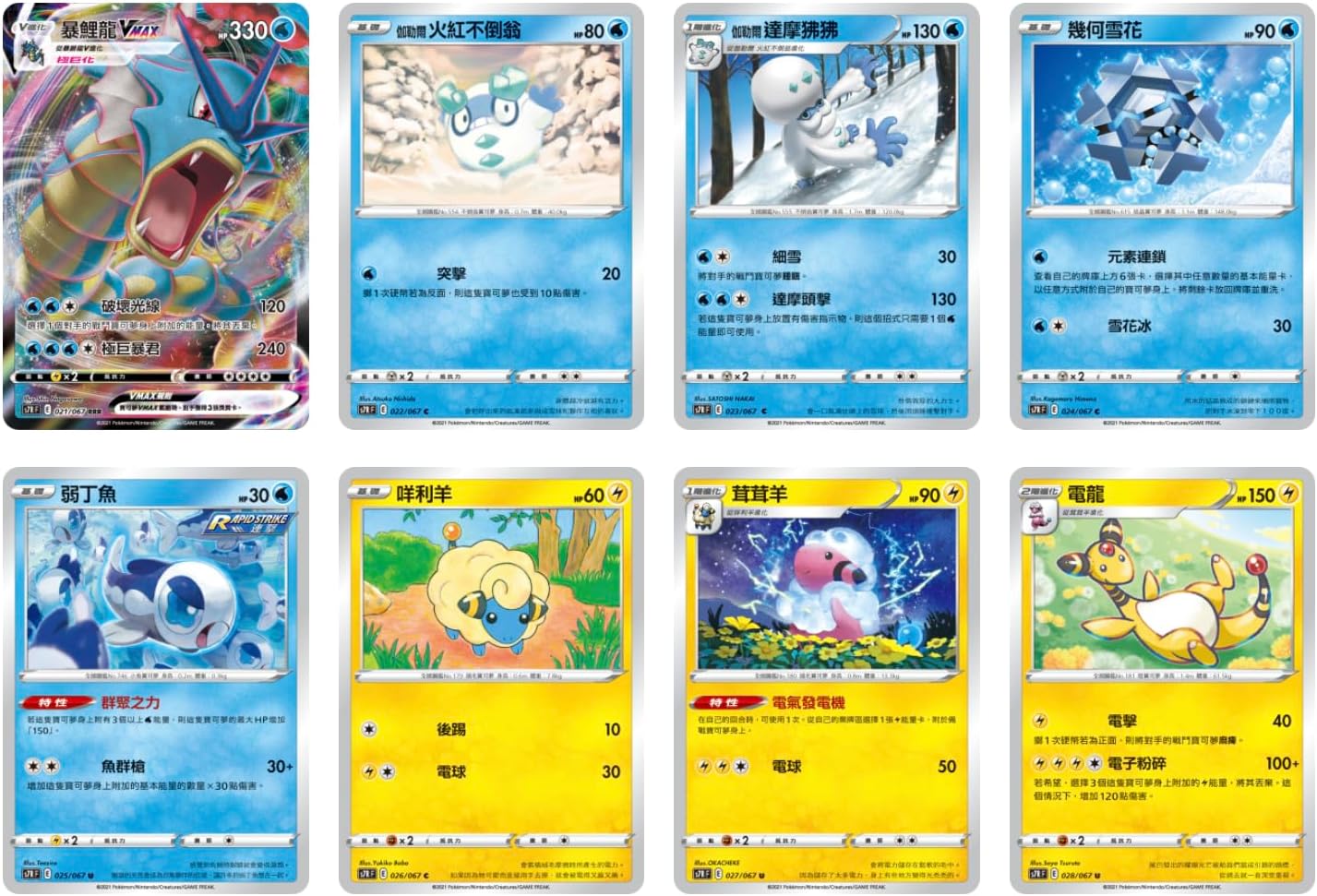 AW Anime WRLD PokemonTCG – Caja de refuerzo de tarjetas – Sol y luna importado – S7R F (azul cielo corriente) – Caja sellada