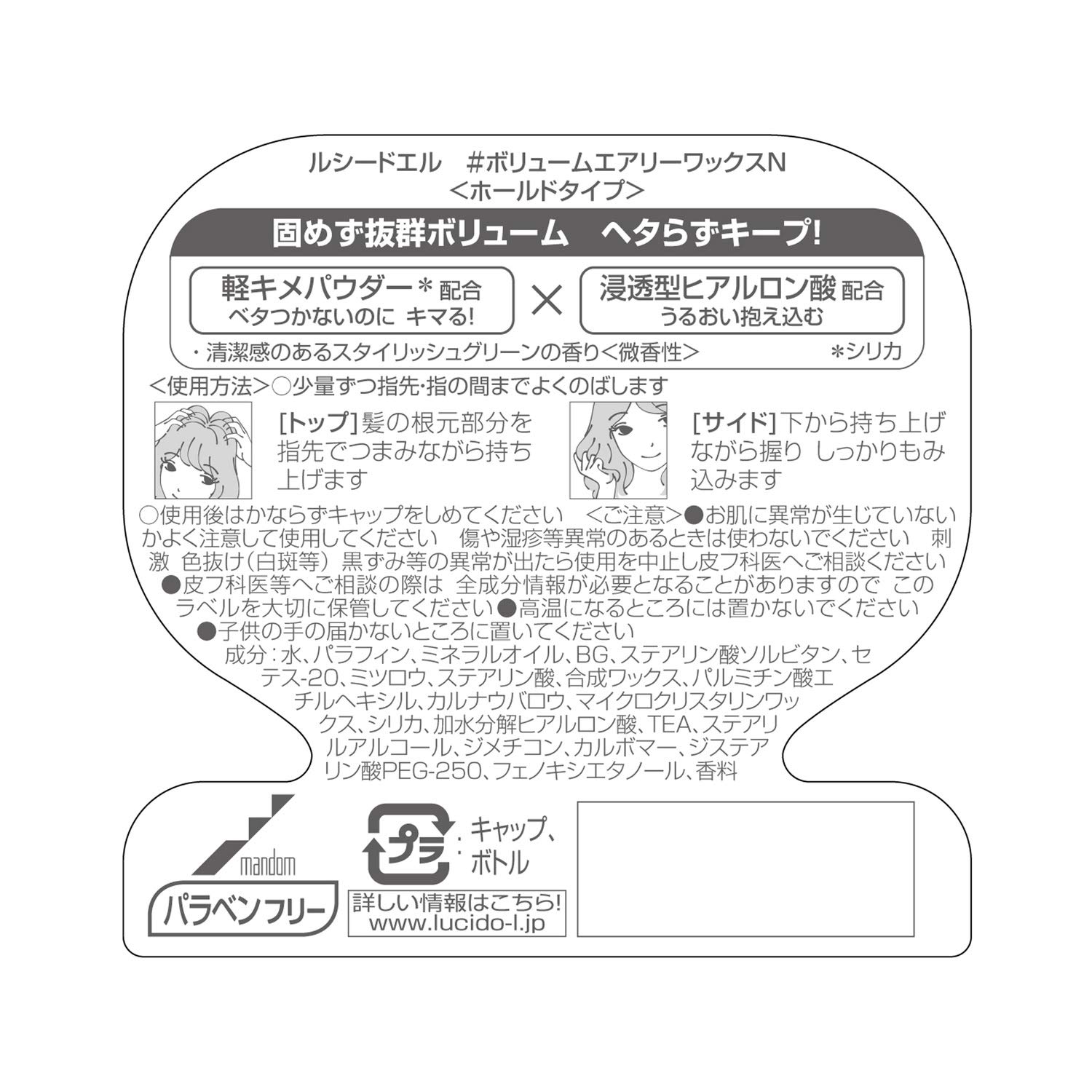 Mandom Lucido-l Volumen de cera capilar Airly – 2.12 oz