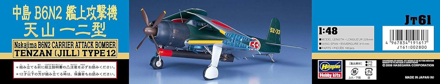 Bombardero de ataque Jill B6-N2 148 Hasegawa