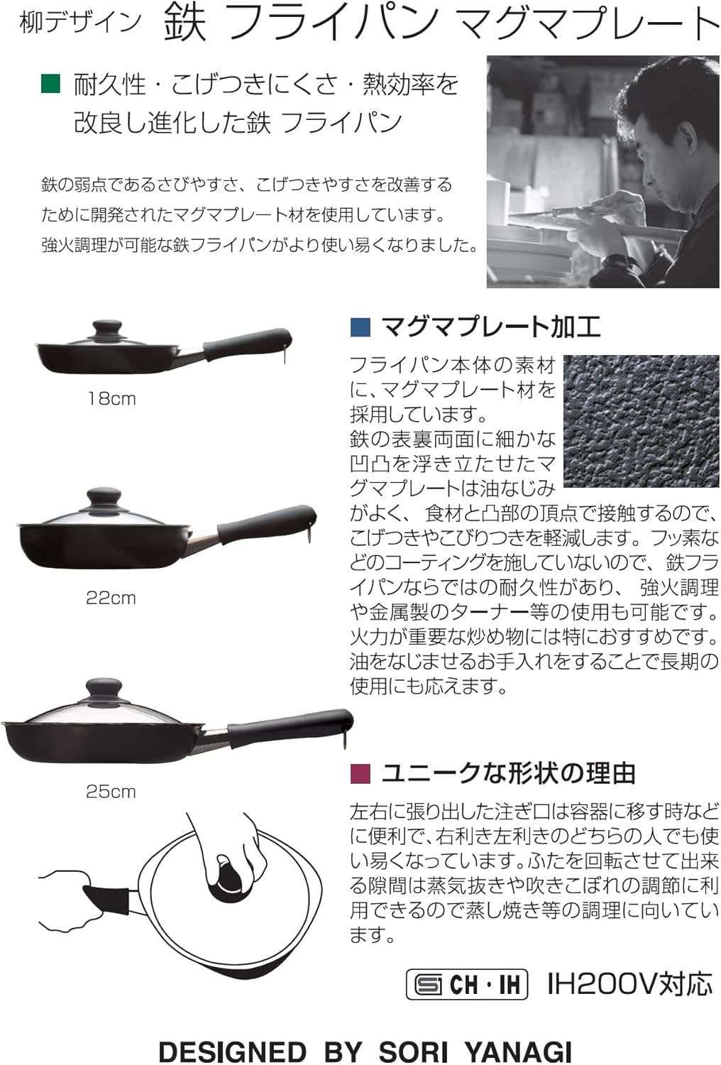 Sori Yanagi Magma Plate – Sartén de hierro, 9.8 pulgadas (9.8in), compatible con calefacción por inducción, tapa incluida