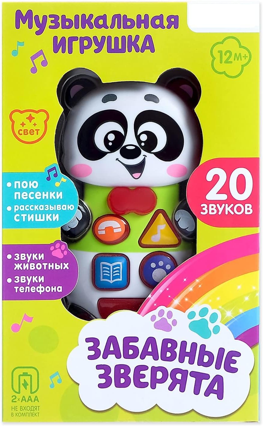 Juguete educativo ruso – Teléfono para niños pequeños con luz y sonido – Panda Phone para niños – Aprendizaje de ruso – Teléfono interactivo ruso